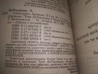 Лот: 15956645. Фото: 19. ДиТерлицци Т., Спайдервик. Хроники...