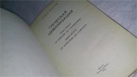 Лот: 10597603. Фото: 2. Греческая цивилизация (к-кт из... Общественные и гуманитарные науки