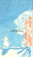 Лот: 18803970. Фото: 2. Цюрупа Эсфирь Яковлевна - А у... Литература, книги