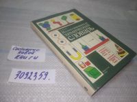 Лот: 6578107. Фото: 7. вбР(3092359)Иллюстрированный химический...