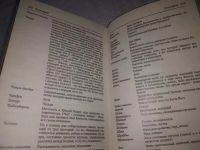 Лот: 19872691. Фото: 6. (05..019) Прояснение йоги Йога...