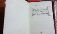 Лот: 13227835. Фото: 3. Книги по эзотерике и религии.С... Красноярск