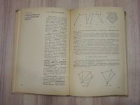 Лот: 20925816. Фото: 3. 7 пособий учебник геометрия неевклидова... Литература, книги