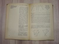 Лот: 20925816. Фото: 3. 7 пособий учебник геометрия неевклидова... Литература, книги