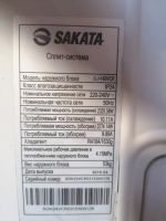 Лот: 23347514. Фото: 3. Кондиционер Sakata SOH-60VCR на... Строительство и ремонт