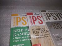 Лот: 25802768. Фото: 2. ок. (00-46) Журнал Psychologies... Журналы, газеты, каталоги