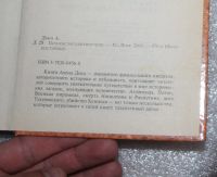 Лот: 22198696. Фото: 6. А. Деко "Великие загадки истории...