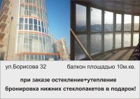 Лот: 2870572. Фото: 4. Утепление и остекление любых балконов... Красноярск