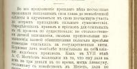 Лот: 15394831. Фото: 14. Максимов С.В. Собрание сочинений...