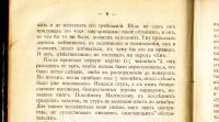 Лот: 19674233. Фото: 5. Панкратов В. Жизнь в Шлиссельбургской...