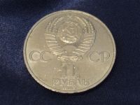 Лот: 5426030. Фото: 3. 1 рубль 1985 год. Фестиваль. Коллекционирование, моделизм