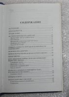 Лот: 20992479. Фото: 4. Шаповалов В.В. Русский той. История... Красноярск