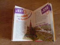 Лот: 2545309. Фото: 2. 250 вопросов и ответов. Детям и родителям