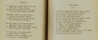 Лот: 16526090. Фото: 16. Шелли. Полное собрание сочинений...