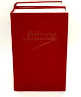 Лот: 24616280. Фото: 2. 📕📕 Владимир Маяковский. Сочинения... Литература, книги
