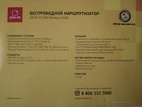 Лот: 11674490. Фото: 4. роутер zte h118n v2.1. Красноярск