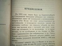 Лот: 23960815. Фото: 4. Молоканская секта. Об иконописании... Красноярск