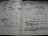 Лот: 7534265. Фото: 4. Математика 1 класс 1994г. Красноярск