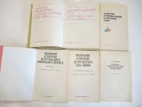 Лот: 18546474. Фото: 2. 5 книг пособия обучение воспитание... Учебники и методическая литература