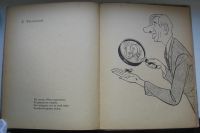 Лот: 14485255. Фото: 6. В литературной галерее. Дружеские...