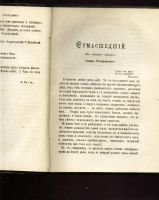 Лот: 7262682. Фото: 5. Журнал Гражданин * 1883 год издания...