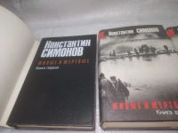 Лот: 25313405. Фото: 2. оз....(2092321) Константин Симонов... Литература, книги