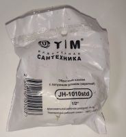 Лот: 21098670. Фото: 2. Обратный клапан 1/2" TIM JH-1010std... Сантехника, водопровод
