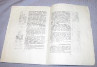 Лот: 15902080. Фото: 2. книга как сохранить урожай фруктов... Дом, сад, досуг