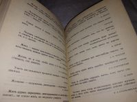 Лот: 5671458. Фото: 16. Разум сердца. Мир нравственности...