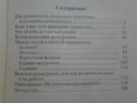Лот: 16740074. Фото: 2. Литература "Игры для нетрезвой... Учебники и методическая литература