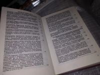 Лот: 16137503. Фото: 5. Лесное законодательство Российской...