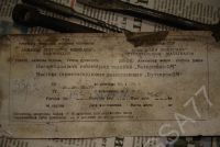 Лот: 19974316. Фото: 3. Липучка - колбаса из СССР. Бутепрол... Строительство и ремонт