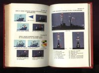 Лот: 18032351. Фото: 17. Шлюпочная сигнальная книга ВМФ...