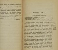 Лот: 10770901. Фото: 4. Курс русской истории, проф. В... Красноярск