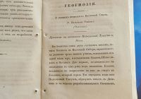 Лот: 25738378. Фото: 6. Енисейская Сибирь.* Горный журнал...