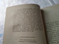 Лот: 17760549. Фото: 9. Драчук В. С. Рассказывает геральдика...