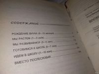 Лот: 13437669. Фото: 3. Воспитание внуков. Для бабушек... Литература, книги