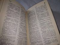 Лот: 10731756. Фото: 14. Русско-английский словарь, 25...