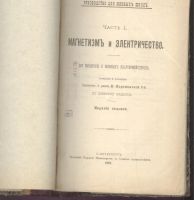 Лот: 21449729. Фото: 2. Руководство для минных школ. Часть... Антиквариат