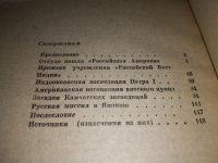 Лот: 12881628. Фото: 3. Загадочные экспедиции, Михаил... Литература, книги