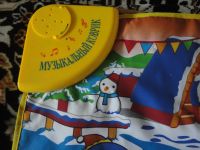 Лот: 5861229. Фото: 2. Музыкальный развивающий коврик... Дети растут