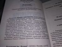 Лот: 18417517. Фото: 3. Юрьева И.Ю. Пушкин и христианство... Красноярск