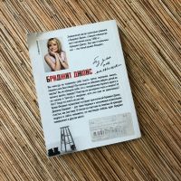 Лот: 16300350. Фото: 2. Книга «Бриджит Джонс без ума от... Литература, книги