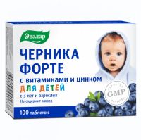 Лот: 23989815. Фото: 2. Черника-форте таб. 0,25г №100. Спортивные товары