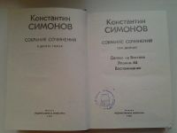 Лот: 6315849. Фото: 8. озю..вбю...(5092313А) Константин...