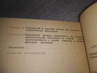 Лот: 25743926. Фото: 3. ВбЮ/OzЮ(4092382)Затяжная непсихотическая... Литература, книги
