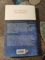 Лот: 25343932. Фото: 4. Камилла Лэкберг Ледяная принцесса...