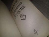 Лот: 7282120. Фото: 2. (291023)Валентина Валькова, Ольга... Справочная литература