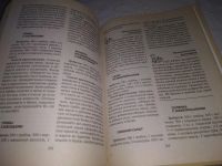 Лот: 21734631. Фото: 5. (2092313) Умельцев А.П. Энциклопедия...