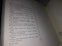 Лот: 13341292. Фото: 5. Монтонен М. От оленьих просторов...